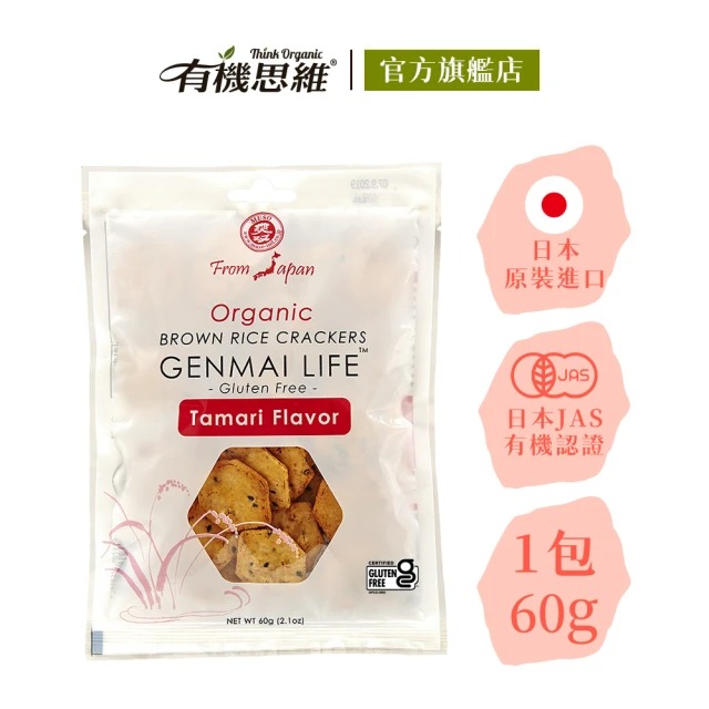 【有機思維】MUSO 日本有機糙米仙貝餅乾-(無麩質全素食)日式醬油 60g*6包◉90A022